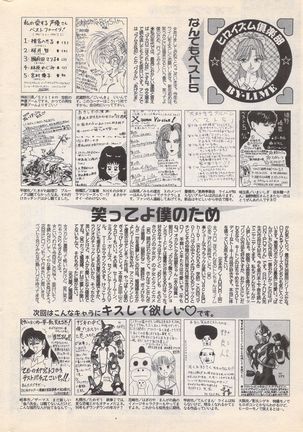 Manga Bangaichi 1996-02 Page #247