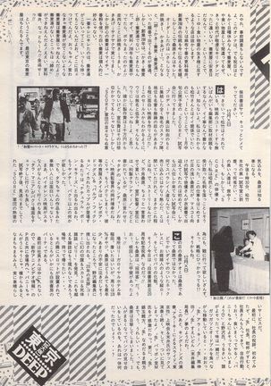 Manga Bangaichi 1996-02 Page #234