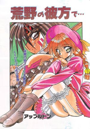 Manga Bangaichi 1996-02 Page #4