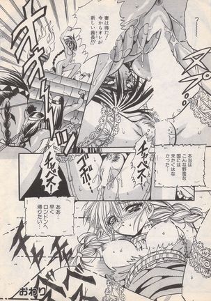 Manga Bangaichi 1996-02 Page #19
