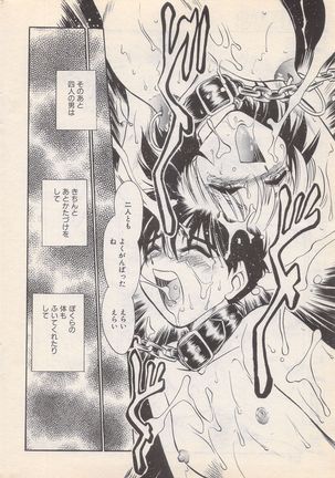 Manga Bangaichi 1996-02 Page #227