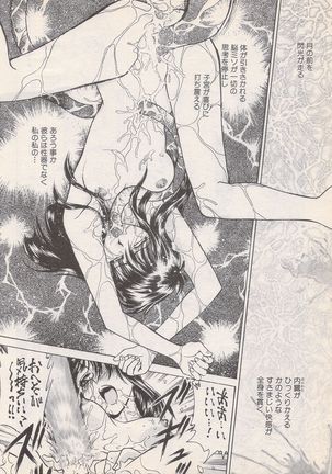 Manga Bangaichi 1996-02 Page #91