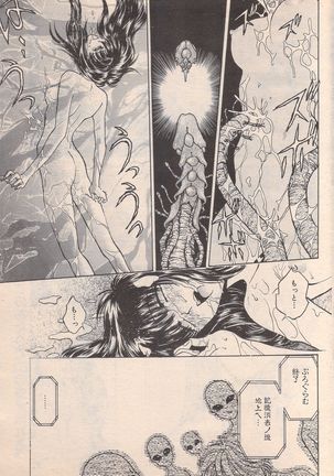 Manga Bangaichi 1996-02 Page #92