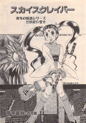 Manga Bangaichi 1996-02 Page #164