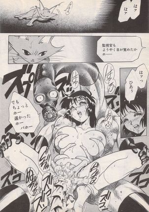 Manga Bangaichi 1996-02 Page #189