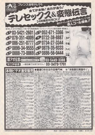 Manga Bangaichi 1996-02 Page #39