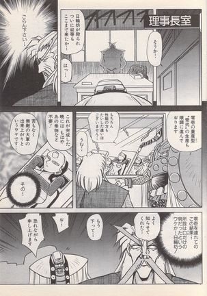 Manga Bangaichi 1996-02 Page #108