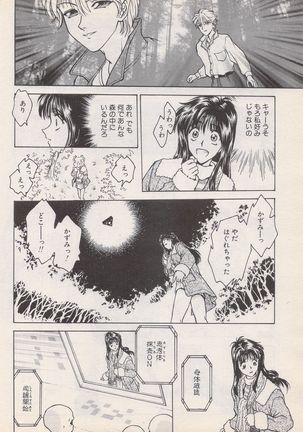 Manga Bangaichi 1996-02 Page #85