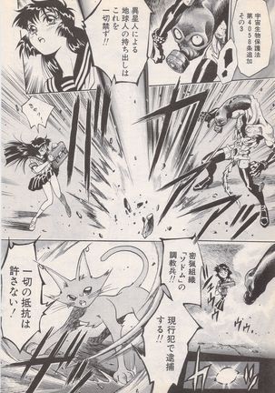 Manga Bangaichi 1996-02 Page #183