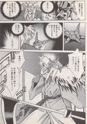 Manga Bangaichi 1996-02 Page #110