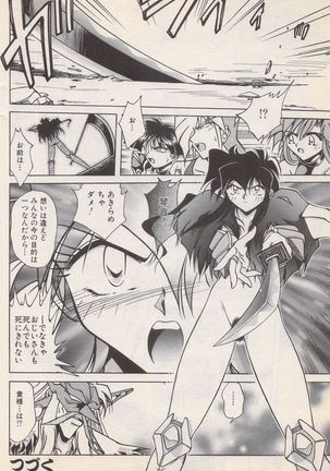 Manga Bangaichi 1996-02 Page #119
