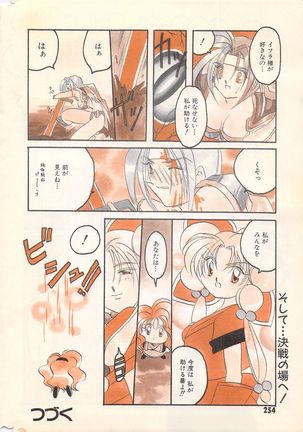 Manga Bangaichi 1996-02 Page #255