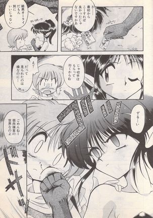 Manga Bangaichi 1996-02 Page #72