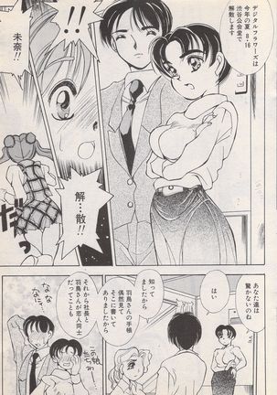 Manga Bangaichi 1996-02 Page #126