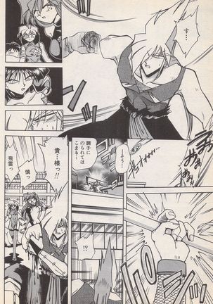Manga Bangaichi 1996-02 Page #115