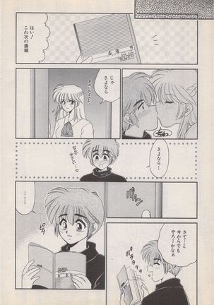 Manga Bangaichi 1996-02 Page #53