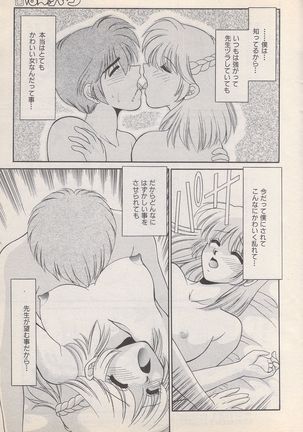 Manga Bangaichi 1996-02 Page #50