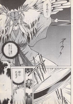 Manga Bangaichi 1996-02 Page #118