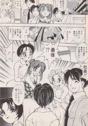 Manga Bangaichi 1996-02 Page #125