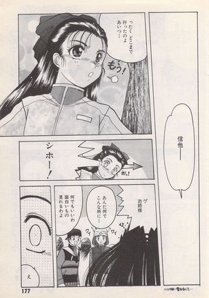 Manga Bangaichi 1996-02 Page #178