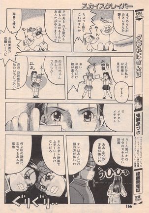 Manga Bangaichi 1996-02 Page #167