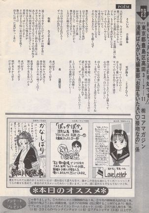 Manga Bangaichi 1996-02 Page #245