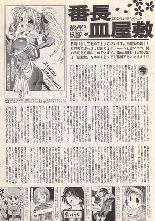 Manga Bangaichi 1996-02 Page #240