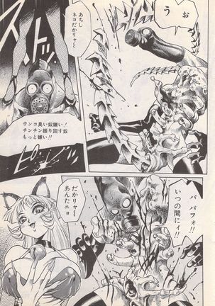 Manga Bangaichi 1996-02 Page #196