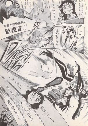 Manga Bangaichi 1996-02 Page #184