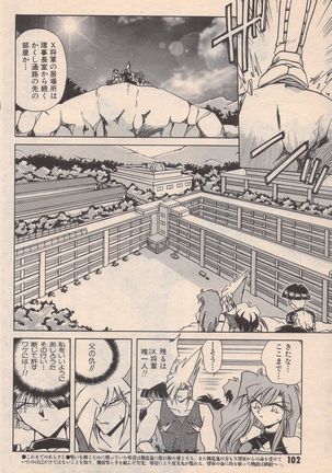 Manga Bangaichi 1996-02 Page #103
