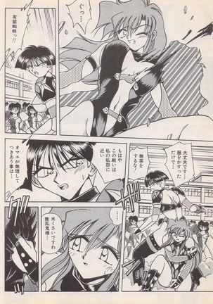Manga Bangaichi 1996-02 Page #111