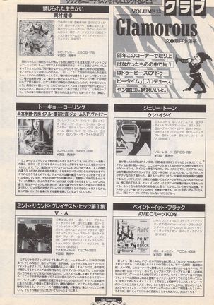 Manga Bangaichi 1996-02 Page #239