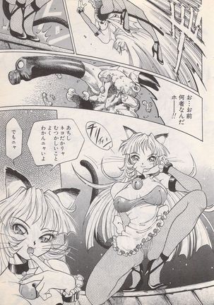 Manga Bangaichi 1996-02 Page #194