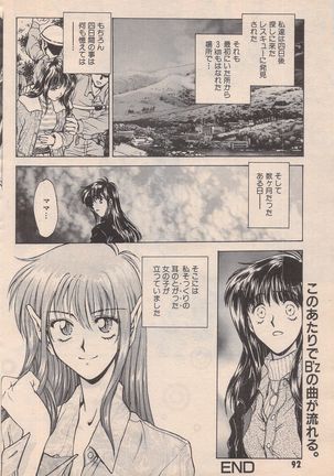 Manga Bangaichi 1996-02 Page #93