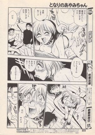 Manga Bangaichi 1996-02 Page #223