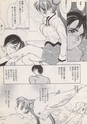 Manga Bangaichi 1996-02 Page #134