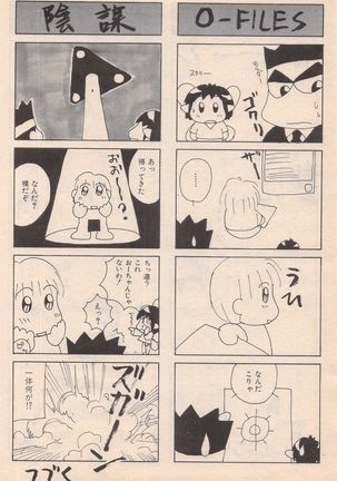 Manga Bangaichi 1996-02 Page #99