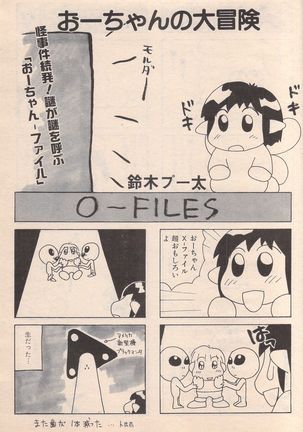 Manga Bangaichi 1996-02 Page #96