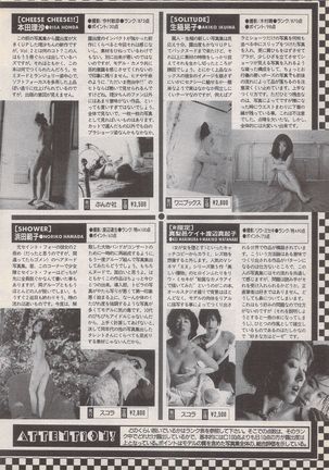 Manga Bangaichi 1996-02 Page #57