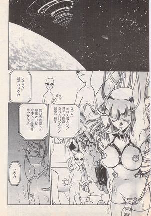 Manga Bangaichi 1996-02 Page #83