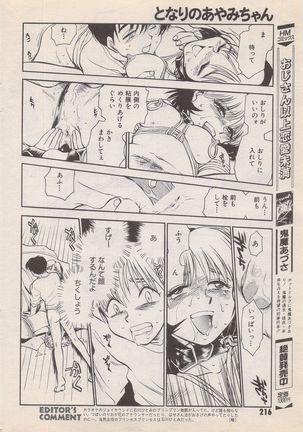 Manga Bangaichi 1996-02 Page #217