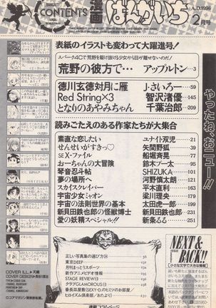 Manga Bangaichi 1996-02 Page #251