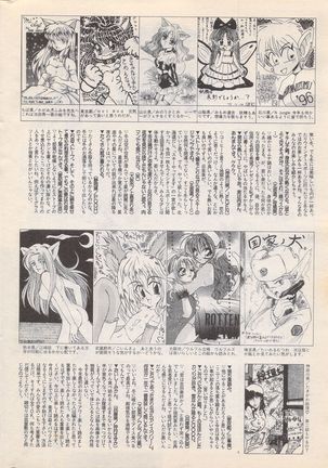 Manga Bangaichi 1996-02 Page #249