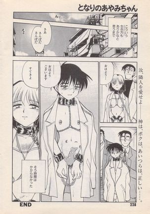 Manga Bangaichi 1996-02 Page #229