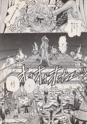 Manga Bangaichi 1996-02 Page #13