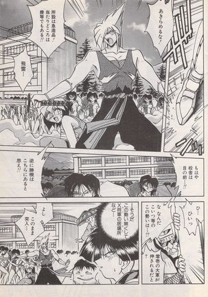 Manga Bangaichi 1996-02 Page #114