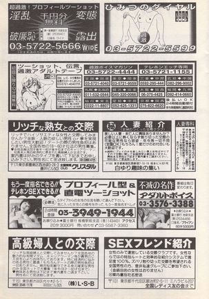 Manga Bangaichi 1996-02 Page #120