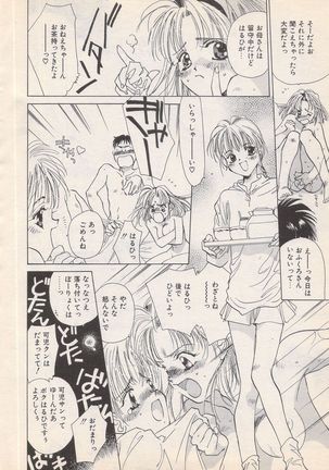 Manga Bangaichi 1996-02 Page #27