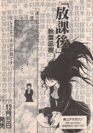 Manga Bangaichi 1996-02 Page #94