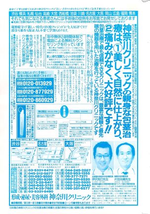 Manga Bangaichi 1996-02 Page #256